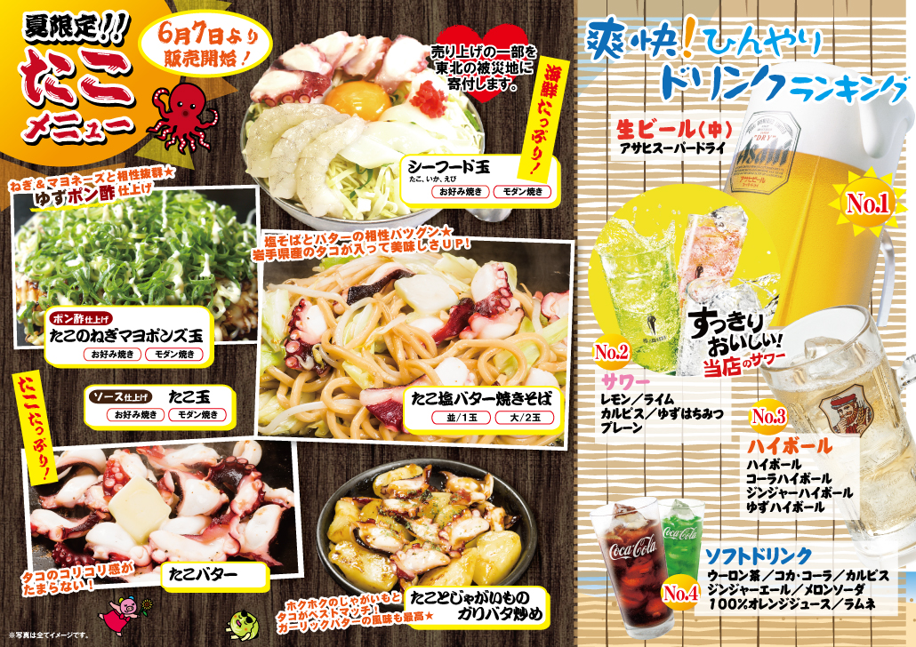 鶴橋風月キャンペーン