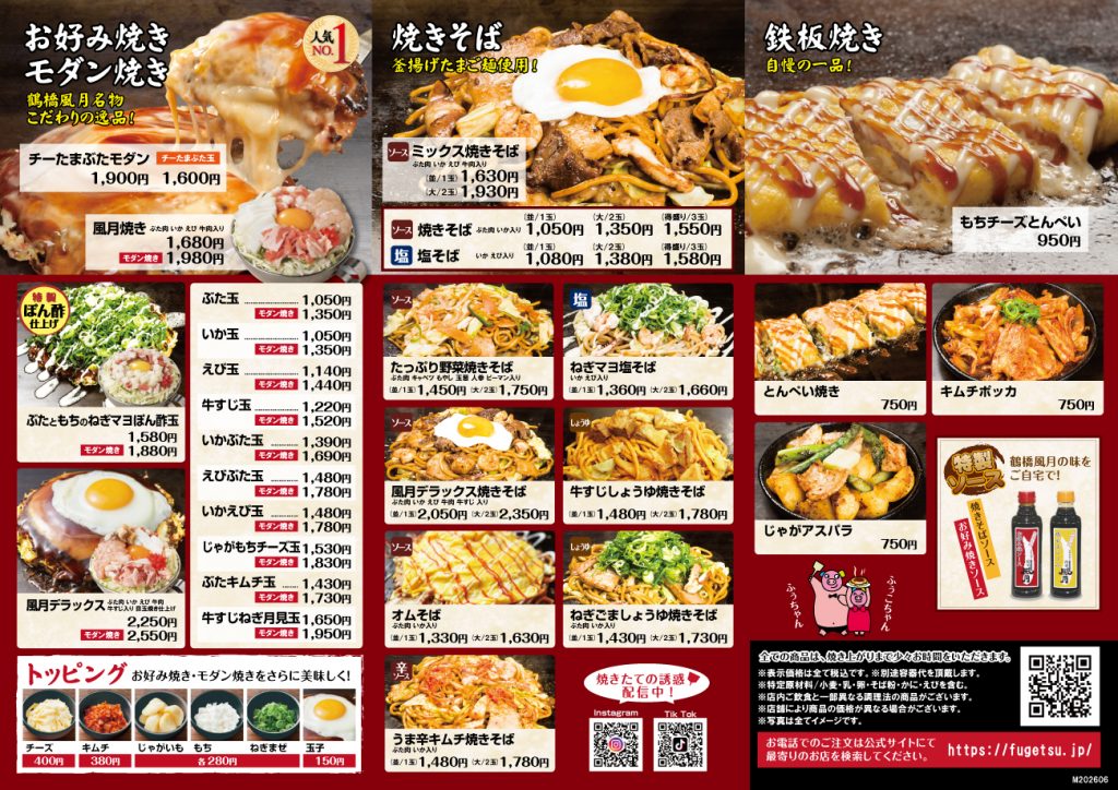 山科店