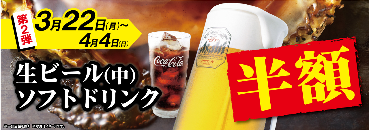 お好み焼き 焼きそばの鶴橋風月