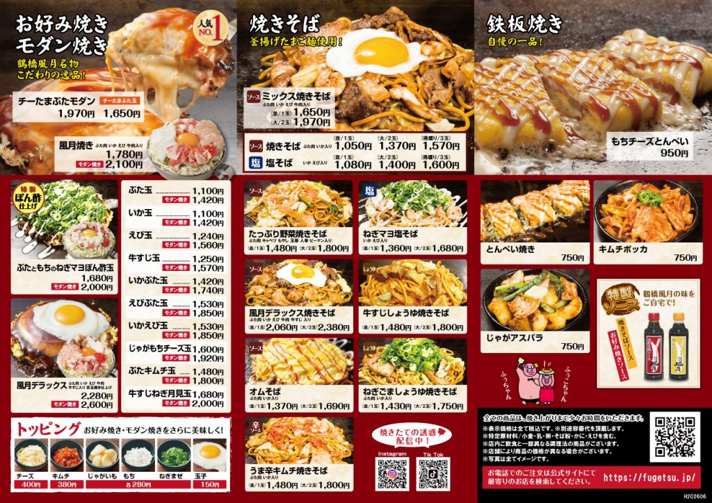 海老名店