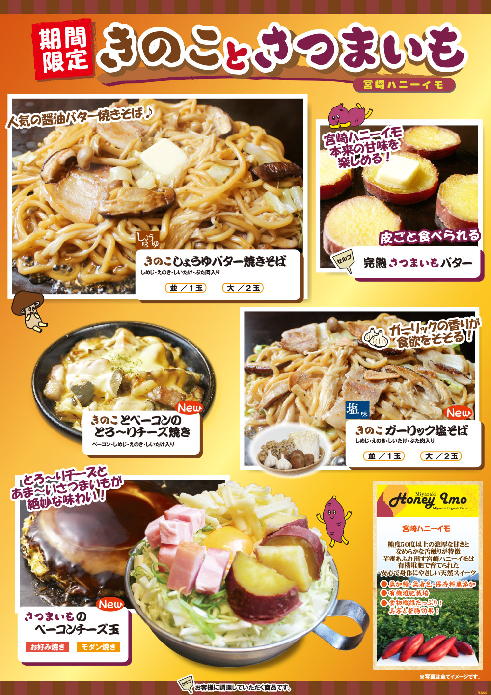 キャンペーン お好み焼き 焼きそばの鶴橋風月