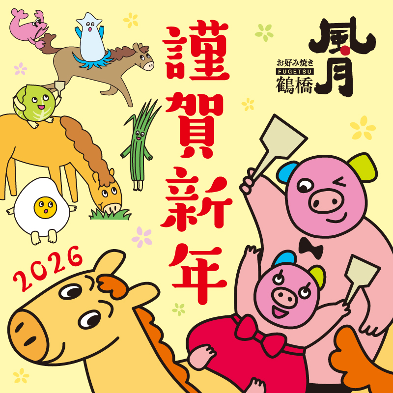 新年明けましておめでとうございます。