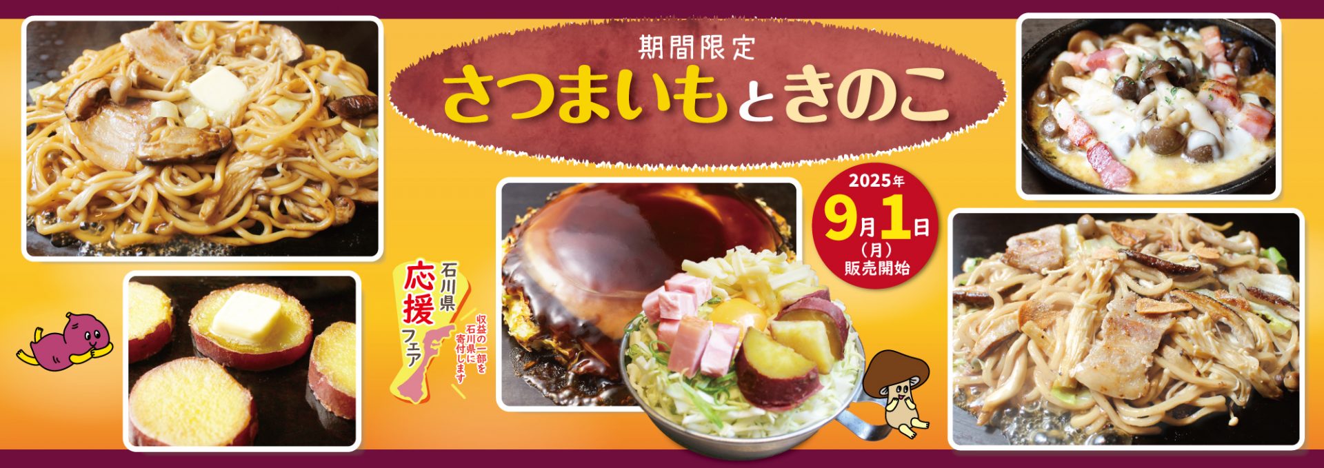 秋