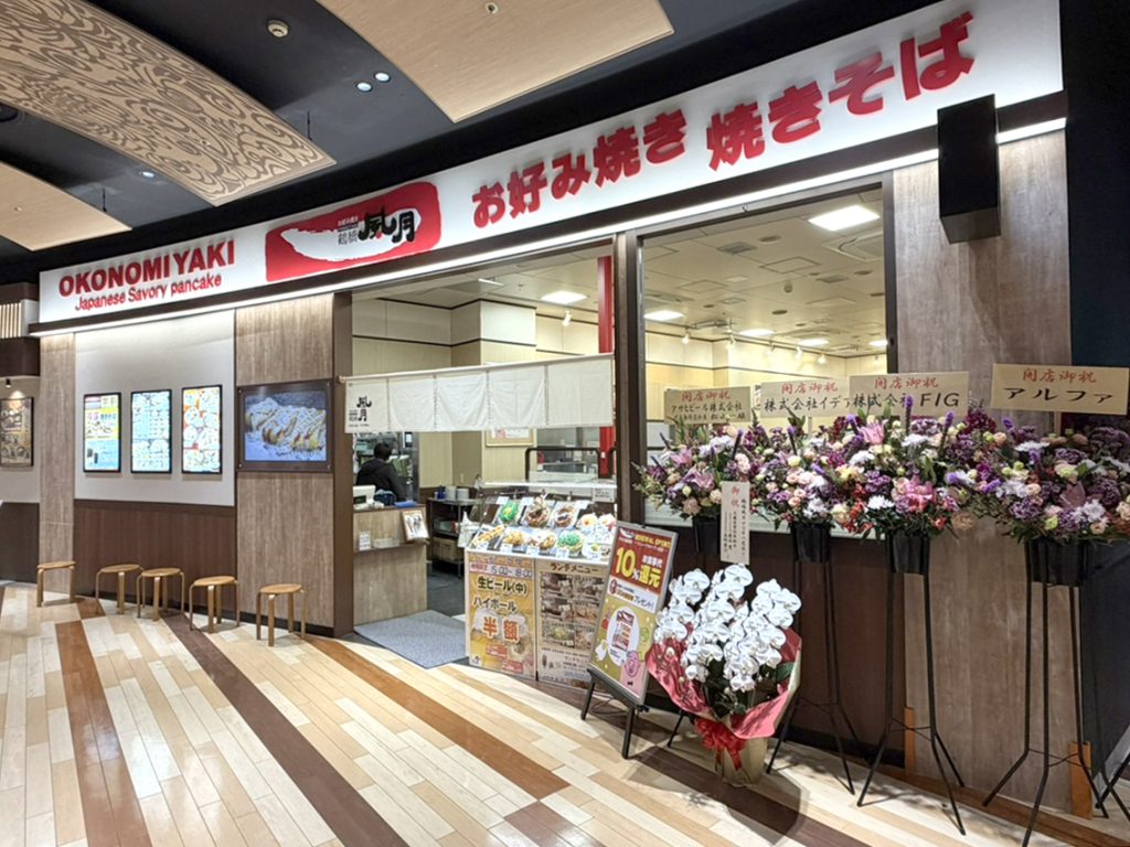 3/10(火) イオンモールアリオ八尾店リニューアルオープン！