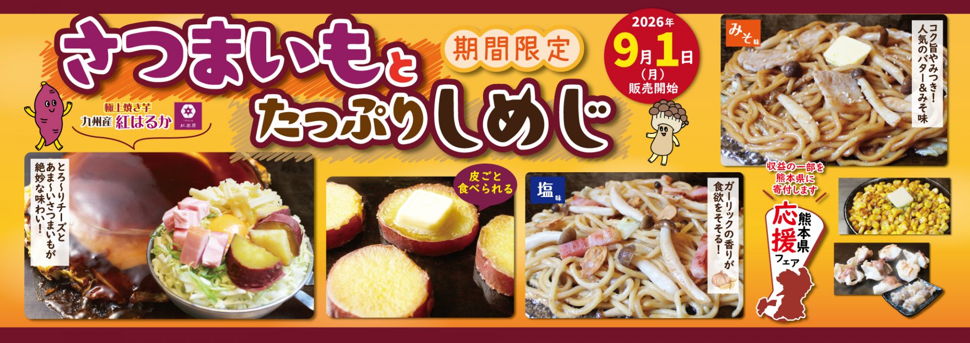 秋