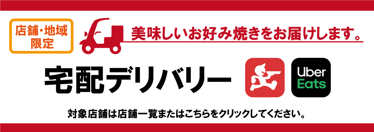 デリ